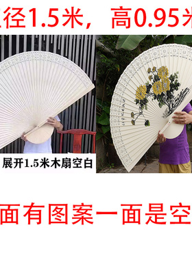 婚庆大扇子工艺扇书房客厅壁挂墙装饰扇中国风道具空白木扇工艺品