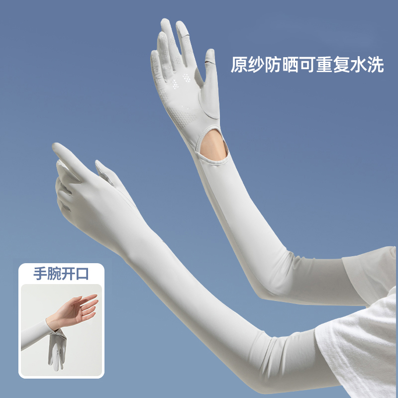 【广州好货】加长防晒手套冰袖套