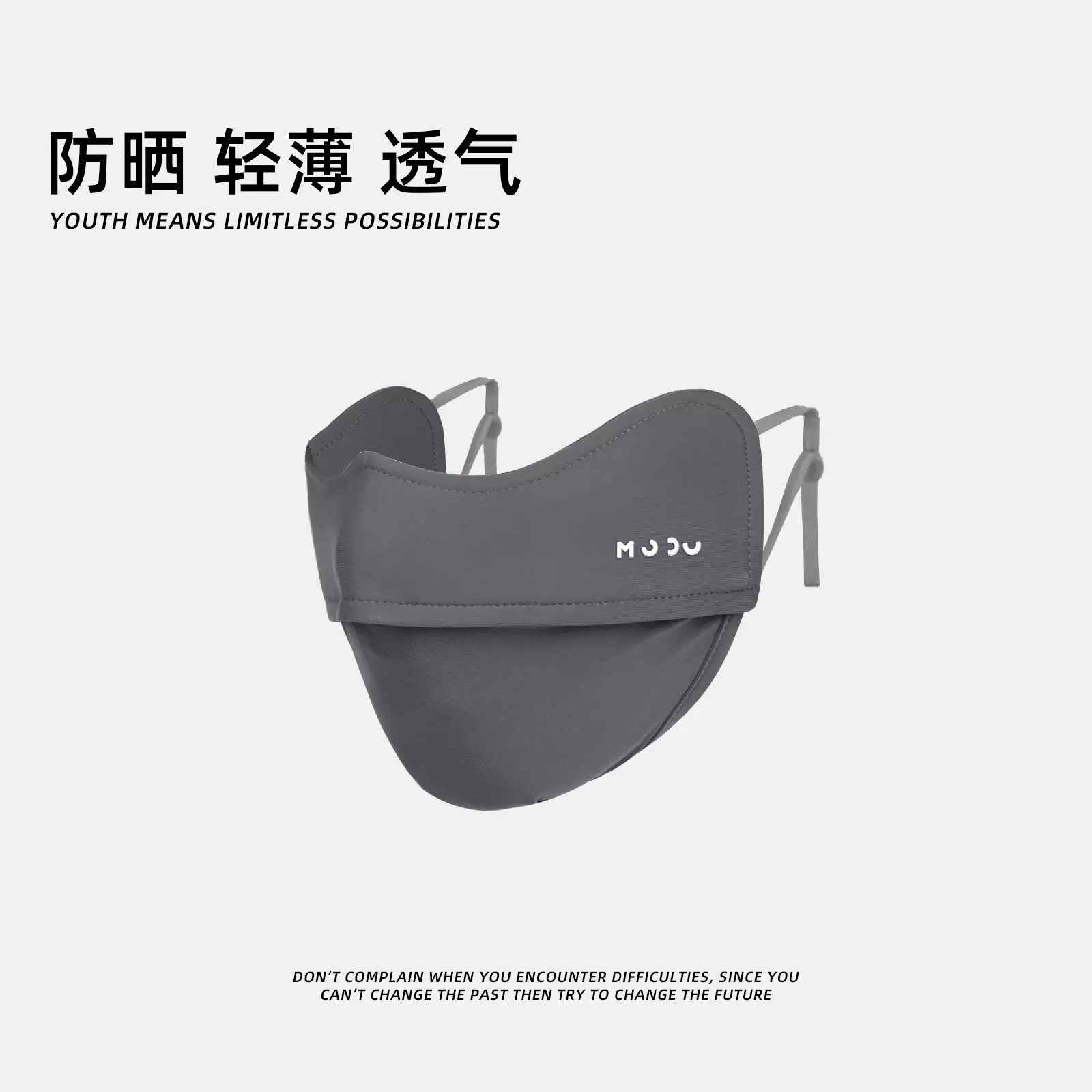UPF50冰丝防晒口罩冰丝面罩
