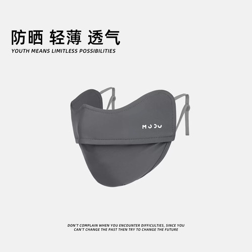 UPF50冰丝防晒口罩冰丝面罩