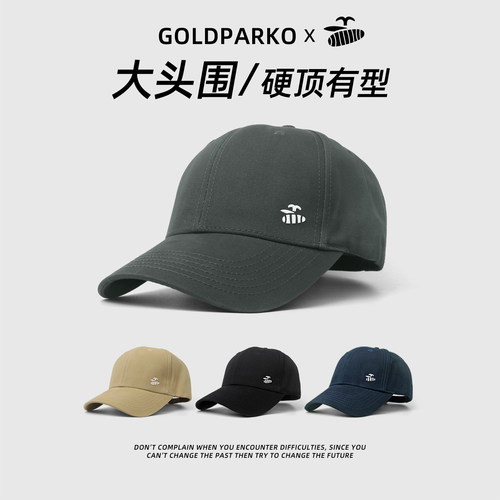 金柏高硬顶大头围显脸小鸭舌帽