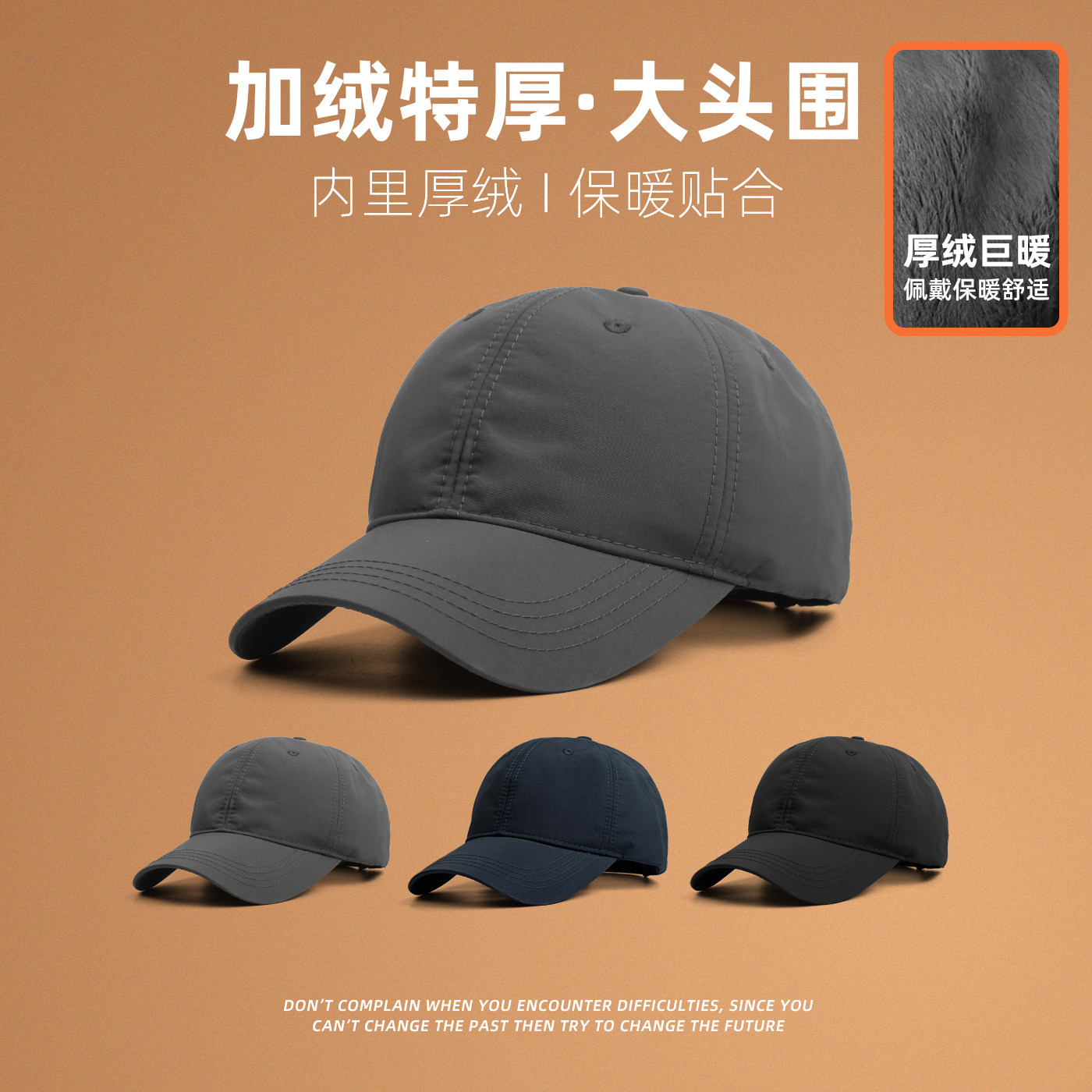 大头围防风防寒加绒加厚男士帽子冬季男女鸭舌帽棒球帽中年爸保暖