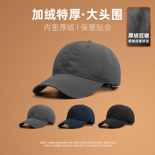大头围防风防寒加绒加厚男士帽子冬季男女鸭舌帽棒球帽中年爸保暖