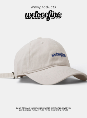 we love fine帽子男鸭舌帽棒球帽米白色浅色春夏新品春游女显脸小