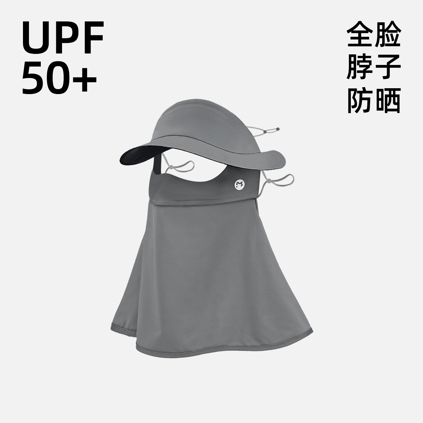 防晒面罩帽子一体护颈全脸