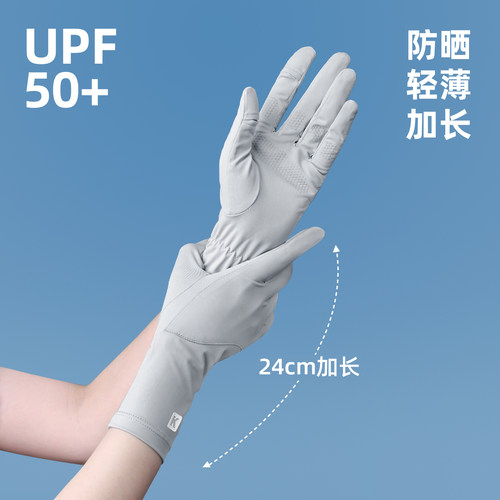 【广州好货】女冰丝防晒手套夏季