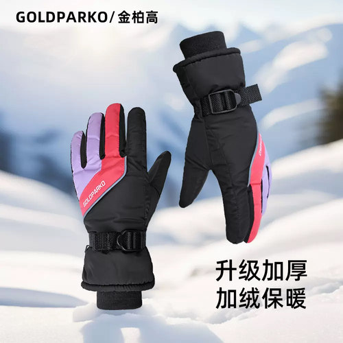 棉手套女冬季滑雪骑车电瓶车保暖