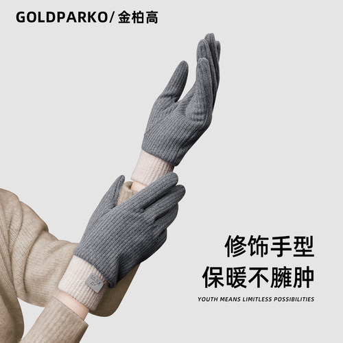 女士冬季保暖骑车手套金柏高女
