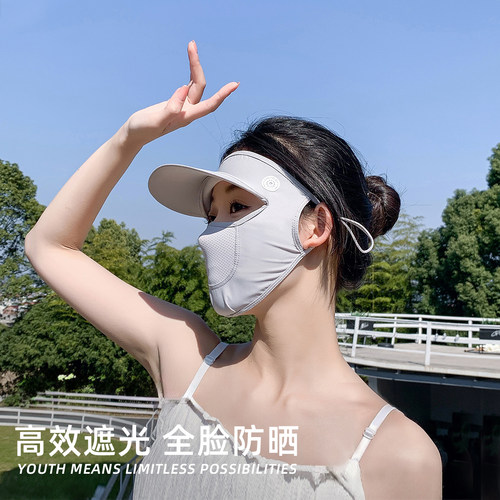 遮全脸防晒面罩防紫外线女冰丝