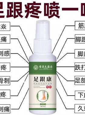 足跟痛膏药治疗足跟骨刺跟腱炎足底筋膜炎脚后跟疼痛专用神器