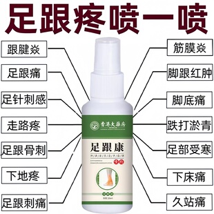 足跟痛膏药治疗足跟骨刺跟腱炎足底筋膜炎脚后跟疼痛专用神器