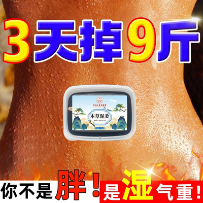 碱肥专用泥灸！祛湿排毒校果棒