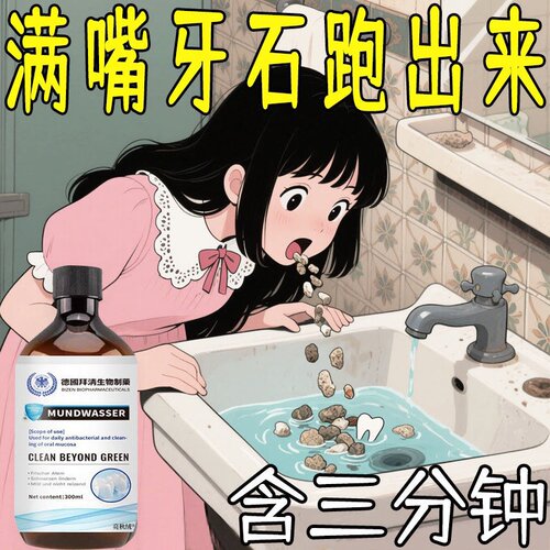 医用去牙结石溶解牙石速清理效牙渍牙垢黄牙口臭正品专用去除神器