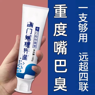 幽门螺旋杆菌医用牙正品益生菌口臭自检测试纸口腔抑菌膏旗舰店