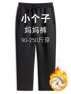 小个子九分羊羔绒棉裤冬季外穿加绒加厚矮个子妈妈裤子女大码高腰