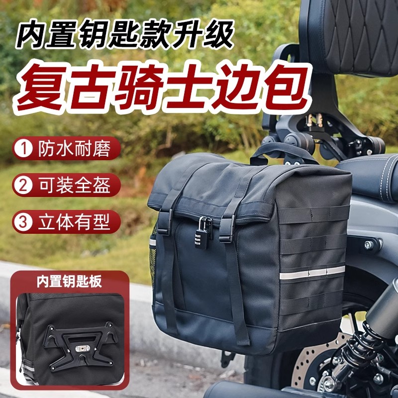 适用于机车无极CU525/250黑旗500灰石250/300防水大号帆布边包