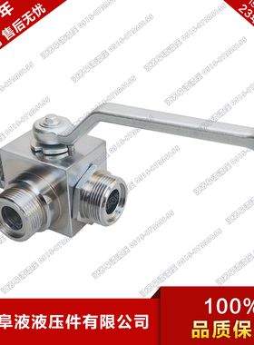 二位三通高压球阀 KHB3K-M22×1.5/M27×1.5/M30×1.5/M36×2外丝