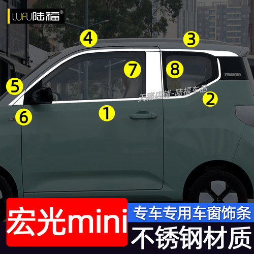 24款宏光mini三代马卡龙车窗亮条