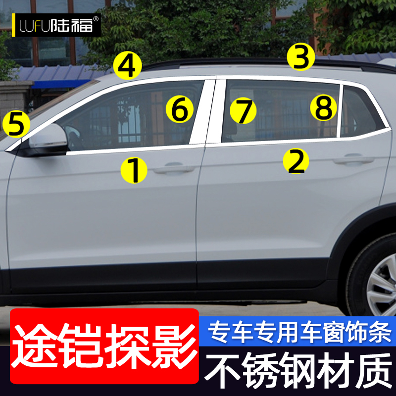 大众途铠/探影 不锈钢材质 背面带胶 质量好