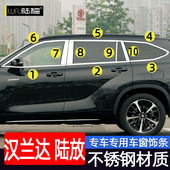 饰条 专用车身门框窗边外装 丰田22款 新汉兰达车窗亮条皇冠陆放改装