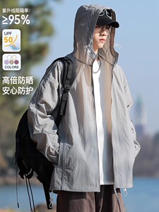 连帽防晒服外套男款夏季冰丝超薄防紫外线速干户外钓鱼运动防晒衣