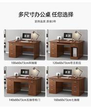 台式 电脑桌家用办公桌椅组合简约现代带抽屉职员单人办公室桌子