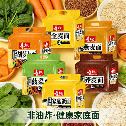 寿桃牌非油炸速食面多口味袋装