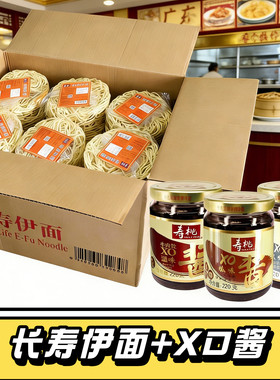 香港长寿伊面爽滑鸡蛋面广东风味龙虾面方便面酒楼专用粤式炒面