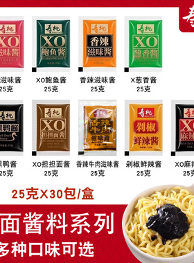 寿桃牌25gXO滋味酱海鲜酱车仔面乌冬面葱香麻辣牛肉鲍鱼酱拌面酱