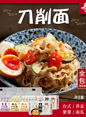 寿桃刀削面400g油炸方便面粗粮