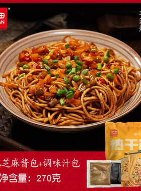 伊田面馆热干面速食面