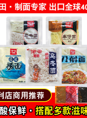 伊田车仔面XO酱乌冬面宿舍速食泡面早餐拌面非油炸方便面拉面12包