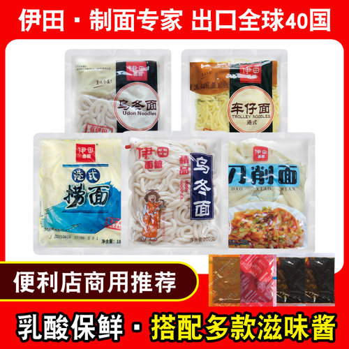 伊田面馆车仔面乌冬面非油炸拌面