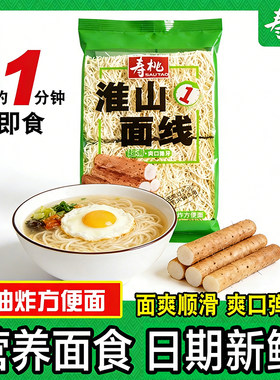 寿桃牌儿童非油炸即食淮山面线