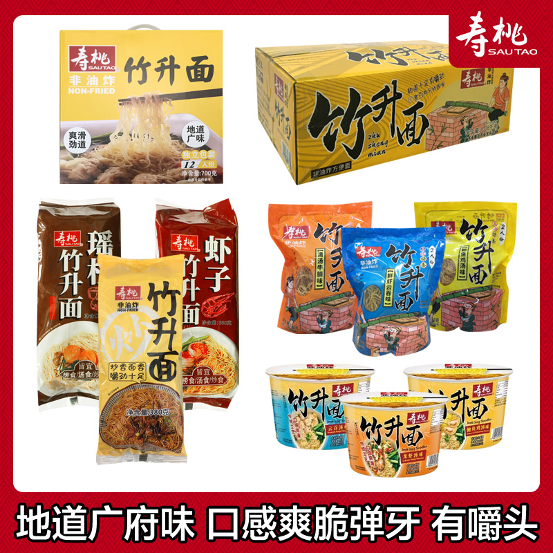 寿桃广东手工竹升面正宗港式云吞面无碱非油炸鲍鱼鸡汤牛腩竹升面