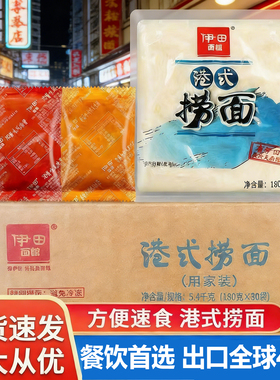 伊田面馆车仔面xo酱港式捞面日式乌冬面非油炸方便面香辣拌面速食