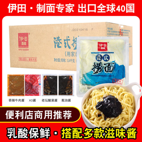 伊田面馆xo酱港式捞面车仔面