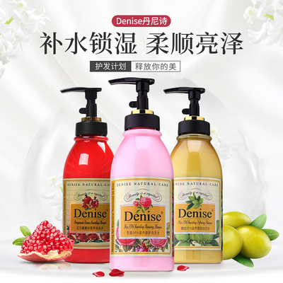 Denise红石榴/橄榄/玫瑰精华营养洗发水滋养去屑修护750ml柔顺