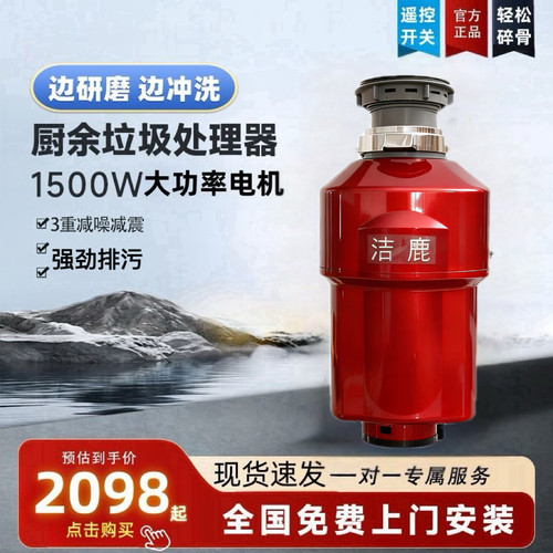 家用厨余垃圾处理器全自动静音水槽粉碎机无线遥控防堵厨房碎渣机