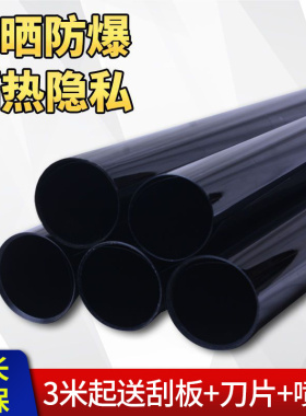 汽车贴膜隔热防爆膜汽车车窗玻璃防晒膜面包车太阳膜黑色膜自贴&5