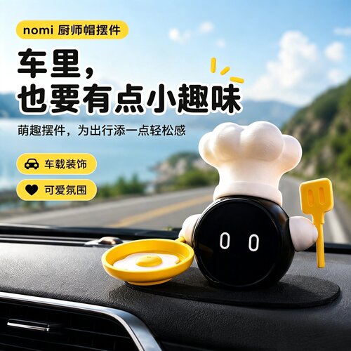 蔚来nomi装饰帽可爱趣味车内装饰