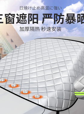 19款大乘G60专用遮阳挡板汽车防晒隔热帘前挡风玻璃罩前档遮光垫