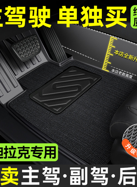 凯迪拉克ct5 xt5 xt4ct6ct4脚垫单个主驾驶汽车专用tpe全包围车垫