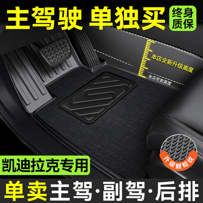 凯迪拉克ct5 xt5 xt4ct6ct4脚垫单个主驾驶汽车专用tpe全包围车垫