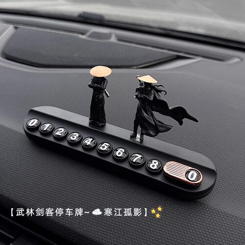 汽车临时停车电话号码牌