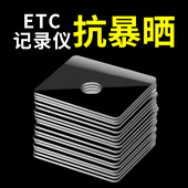 etc专用背胶超强力双面胶高粘度黏胶汽车用行车记录仪固定贴无痕