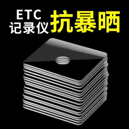 etc专用背胶超强力双面胶无痕