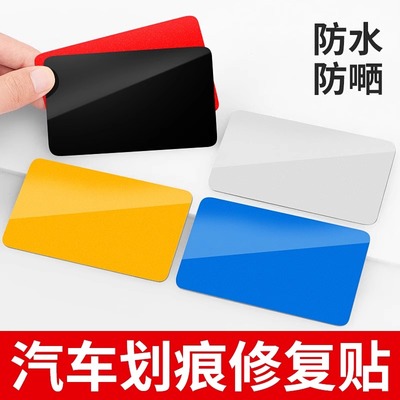 汽车贴纸划痕遮挡纯色贴防晒防水