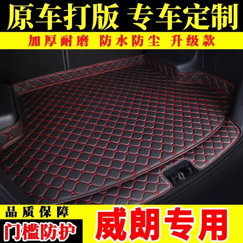 汽车后备箱垫9款款别威朗三厢两厢全包围尾箱垫子,汽车用品/电子/清洗/改装,专车专用后备箱垫,淘宝优惠券,粉丝福利购,淘宝优惠卷