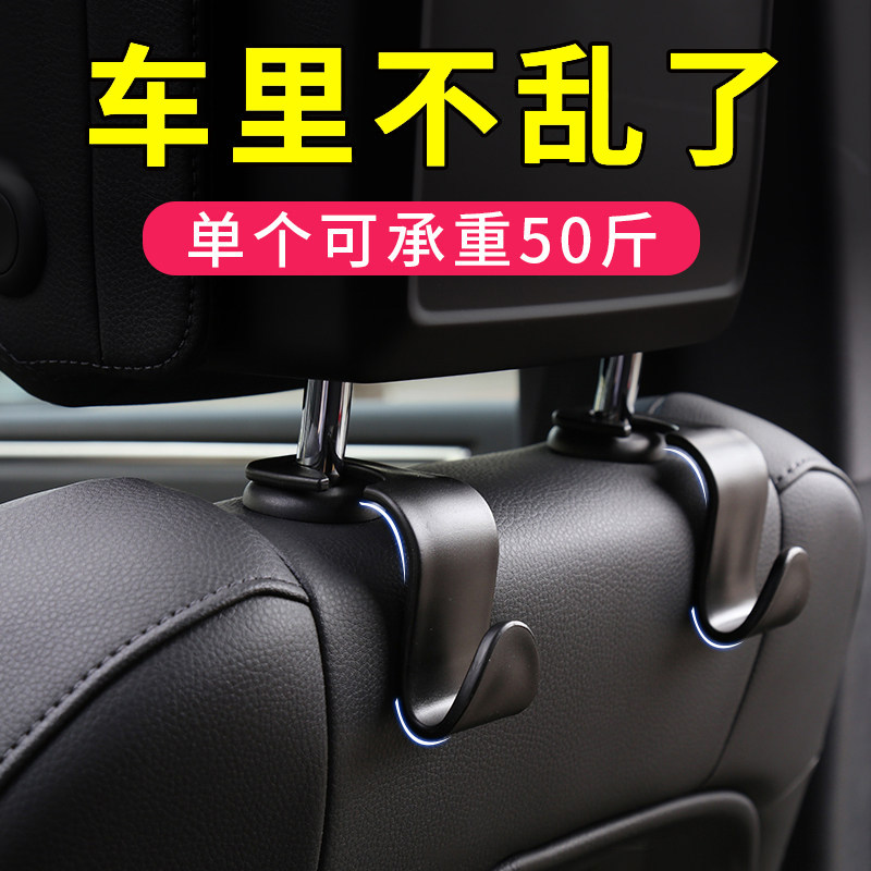 汽车用挂钩车内座椅背多功能隐形后排座创意小挂钩汽车用品大全¥